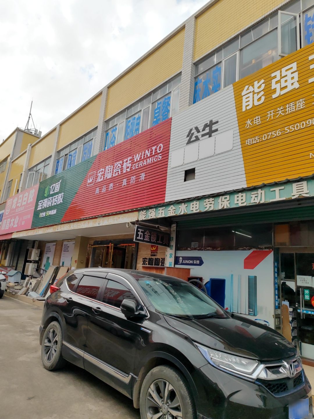 能强陶瓷(白蕉旗舰店)