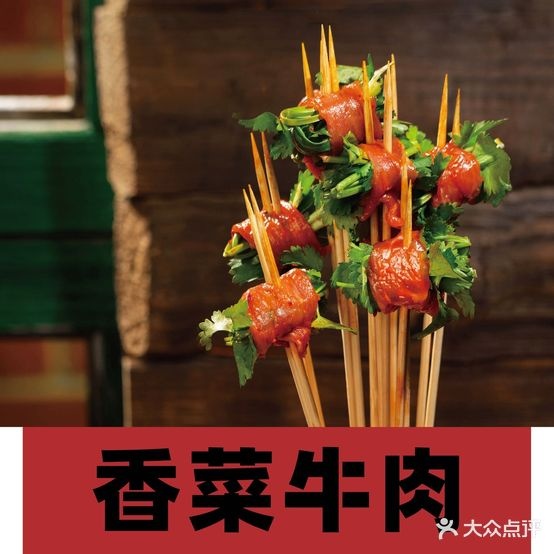 老马路串串火香锅
