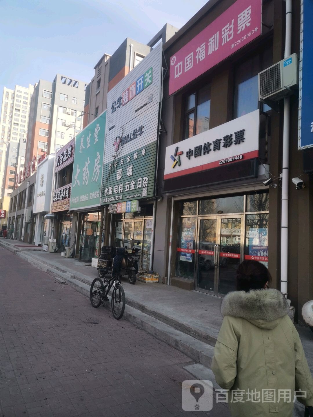 养生堂大药房(南四经街店)