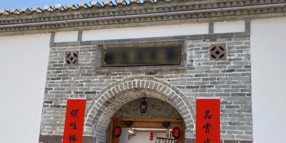 上坪人家