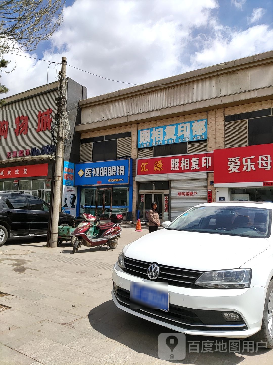 医视明眼镜视光配训中心