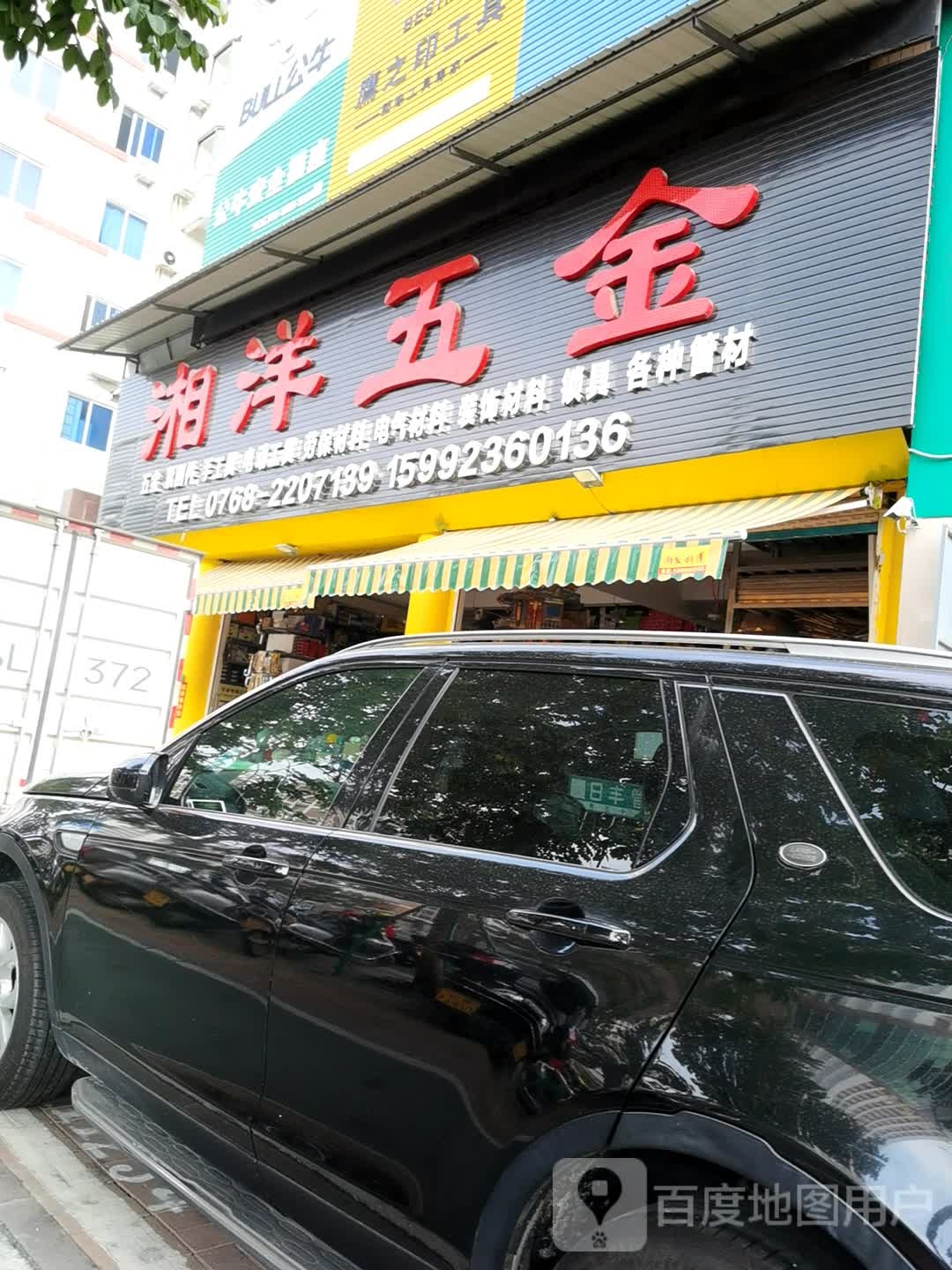 湘洋五金