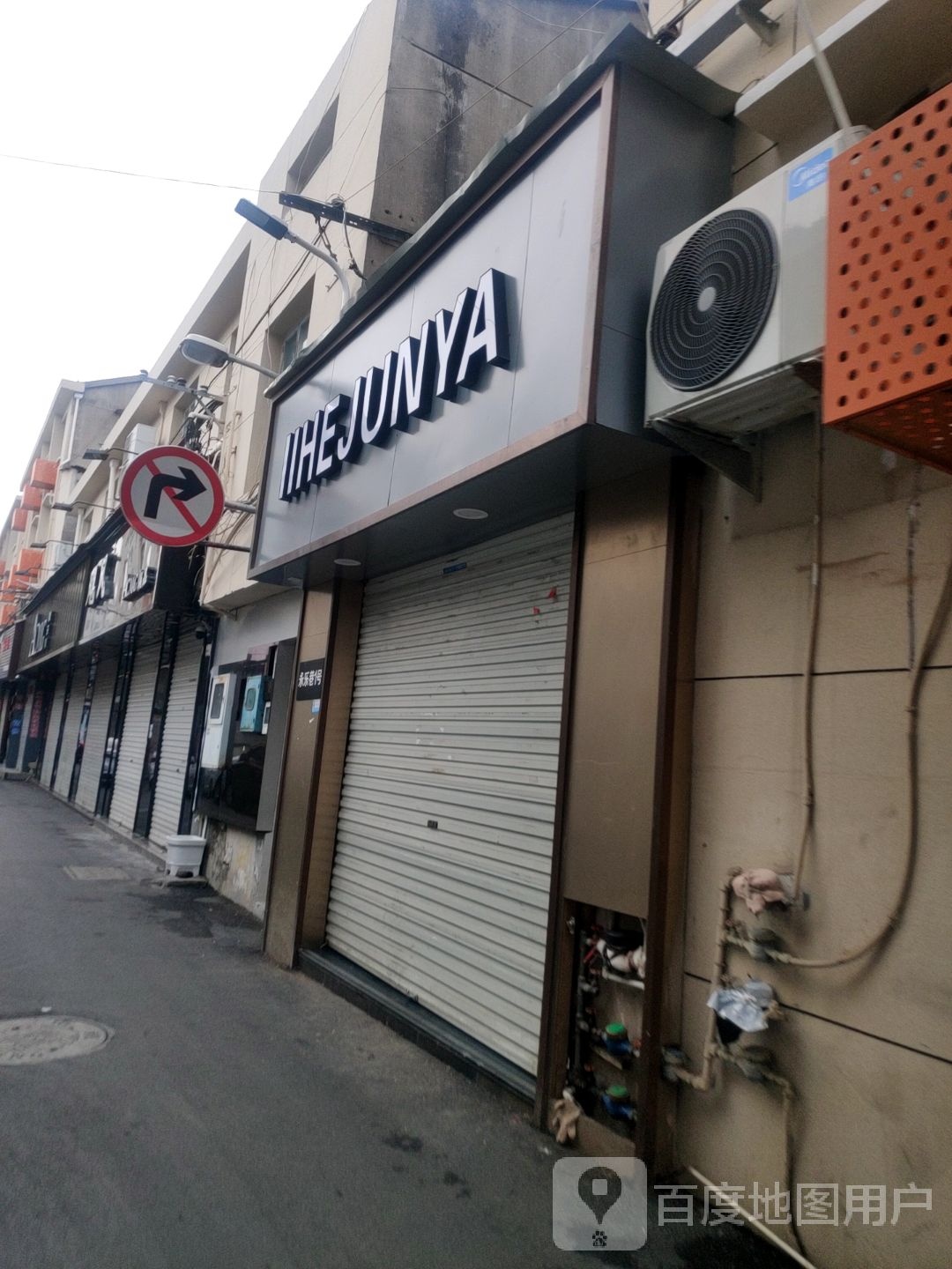 IIHEJUNYA