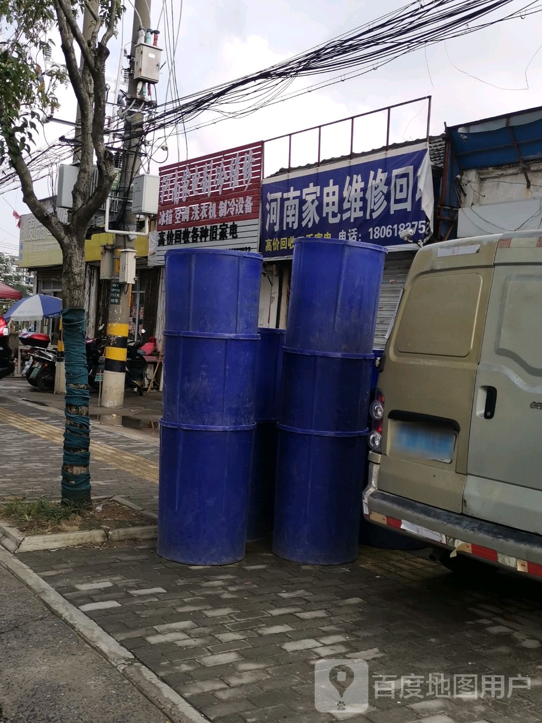 家豪电脑服务中心