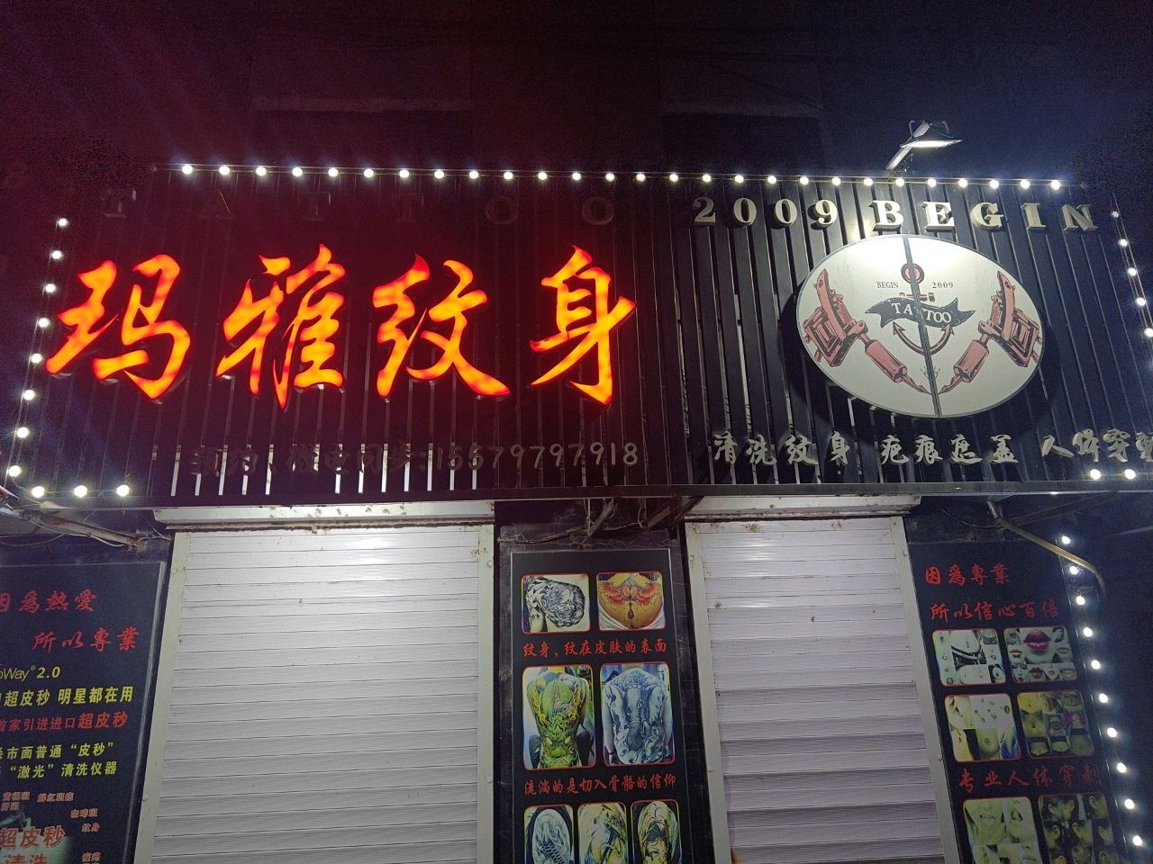 玛雅纹身