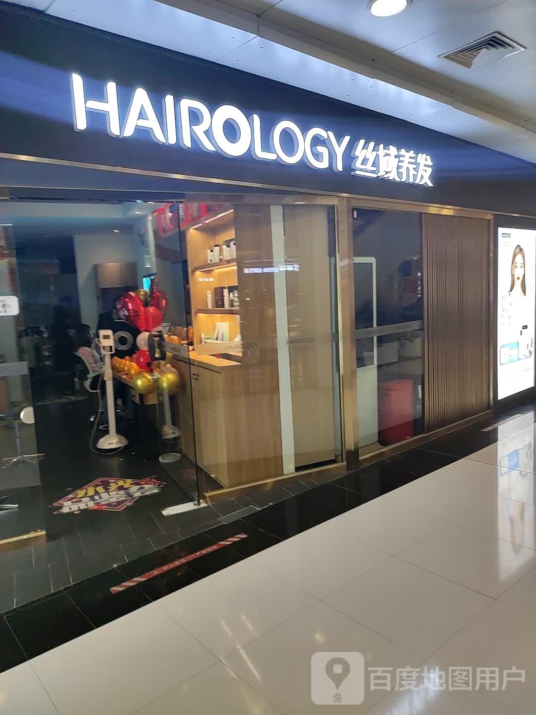 丝域养发(华联万柳店)