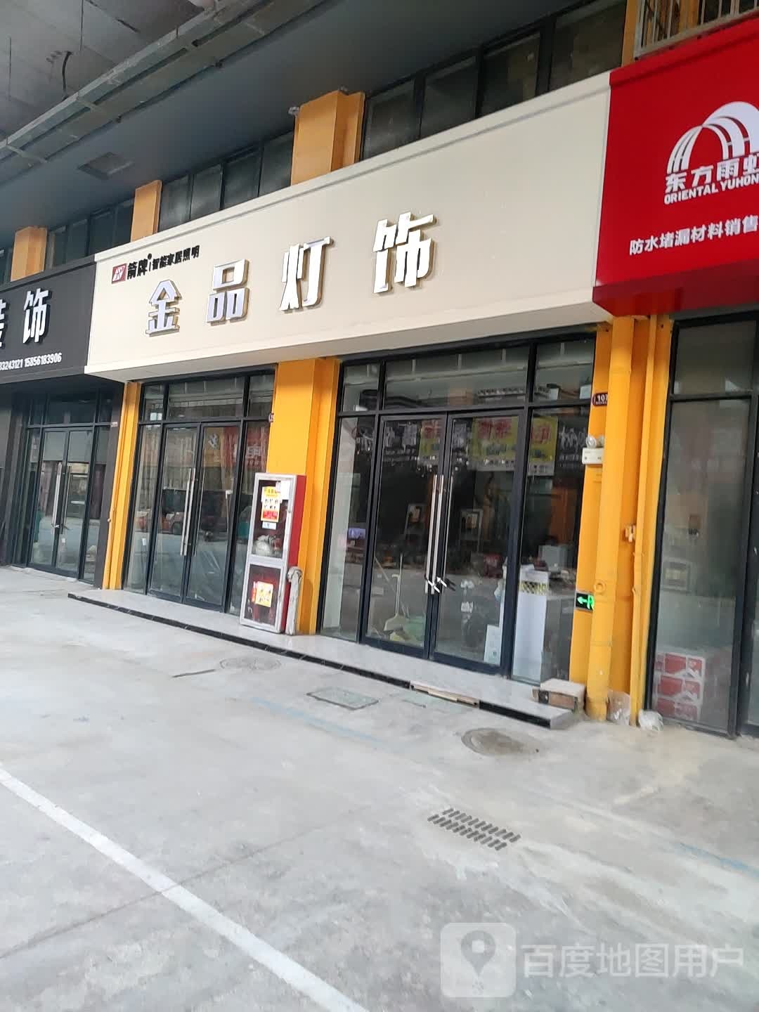 金品灯饰(南翔恒泰国际商贸城店)