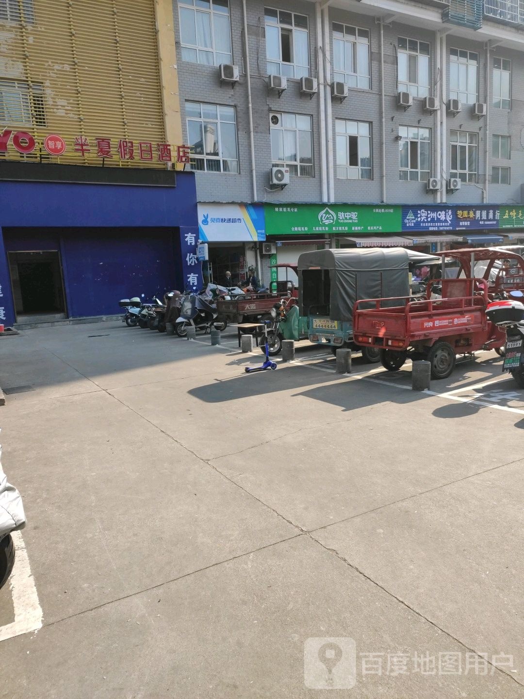 兔喜快递超市(港窑路店)