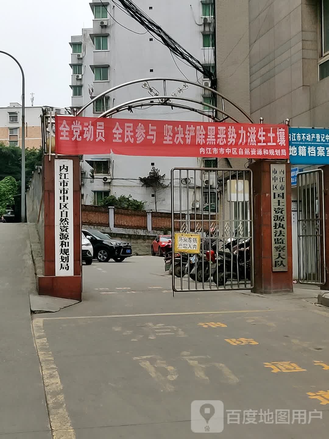 内江市市中区自然资源和规划局