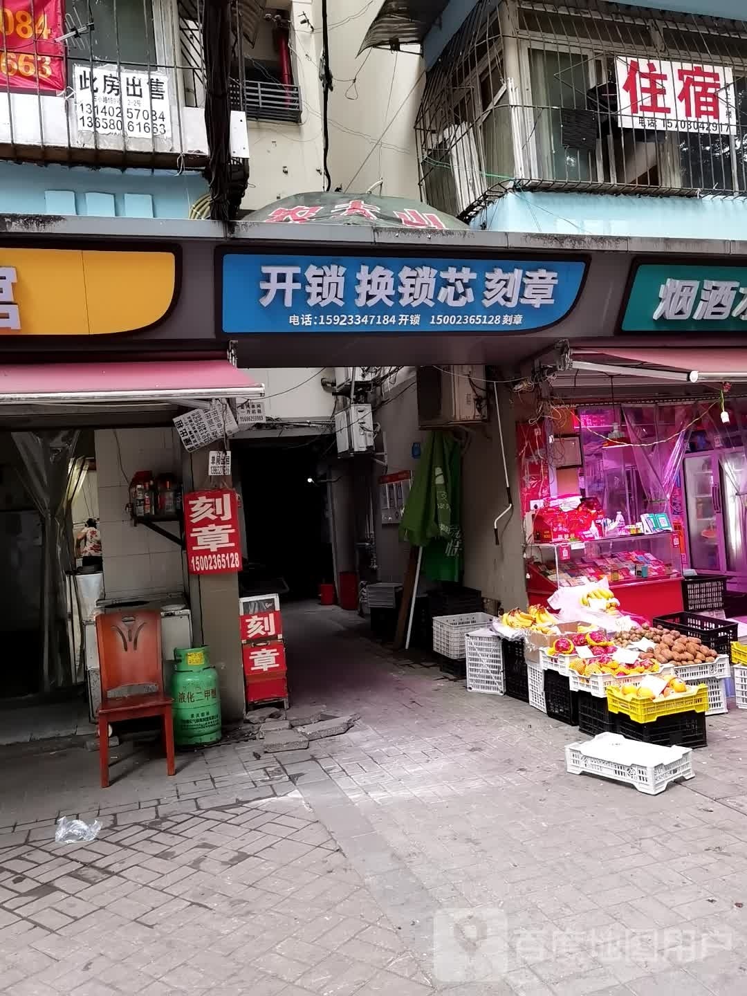 开锁换锁芯配钥匙刻章