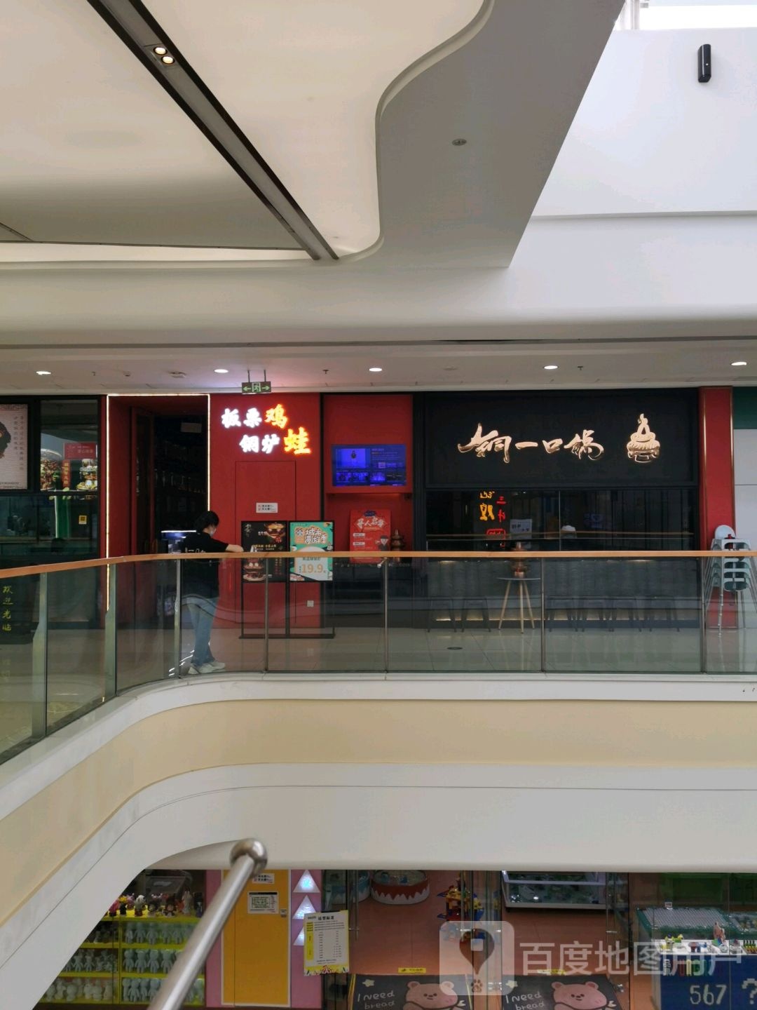 铜一口锅板栗鸡铜炉蛙(宜宾万达店)