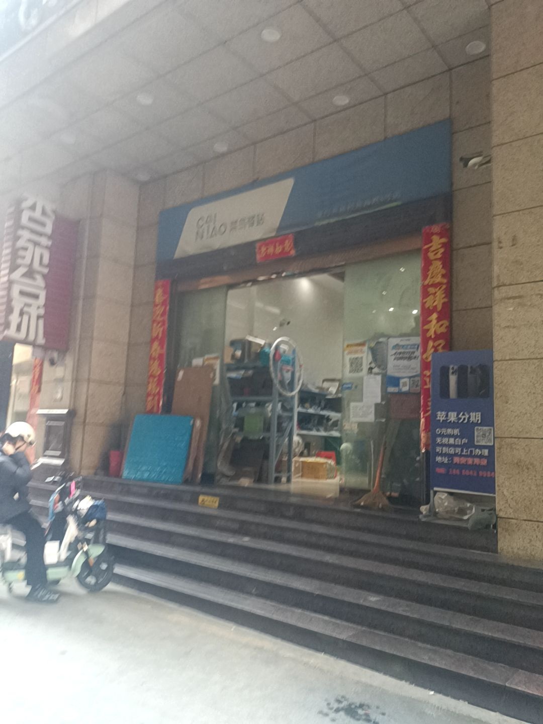 杏苑台球俱乐部(杏林村店)