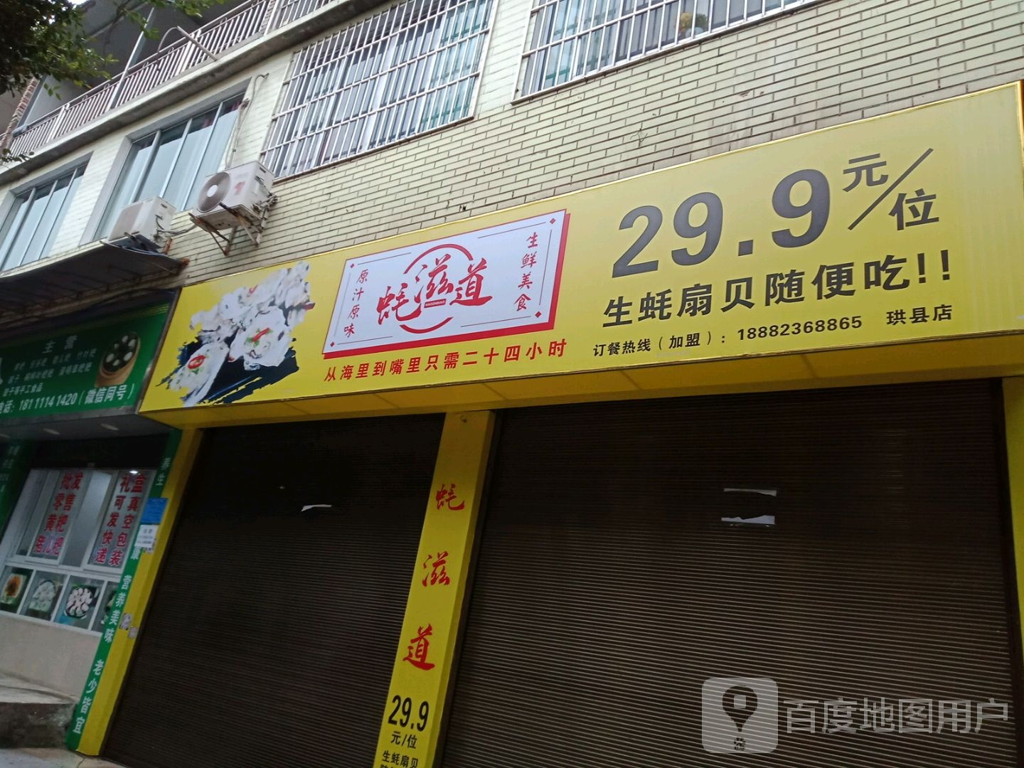 珙县永生明酒店