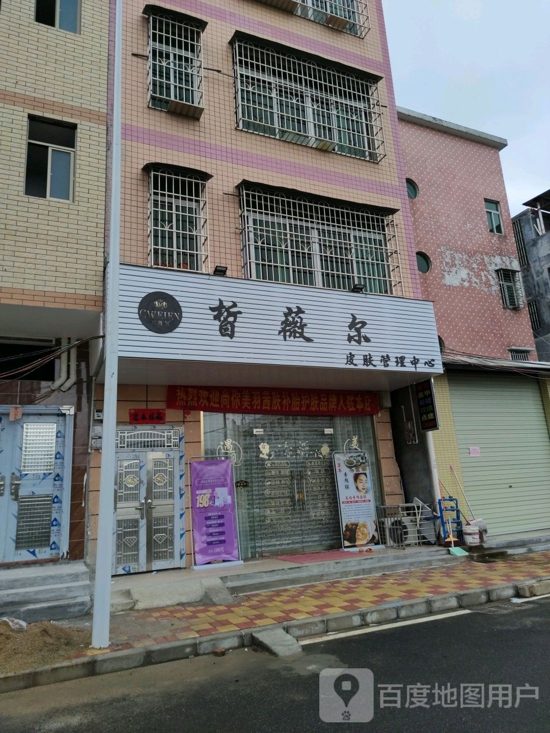 皙薇尔