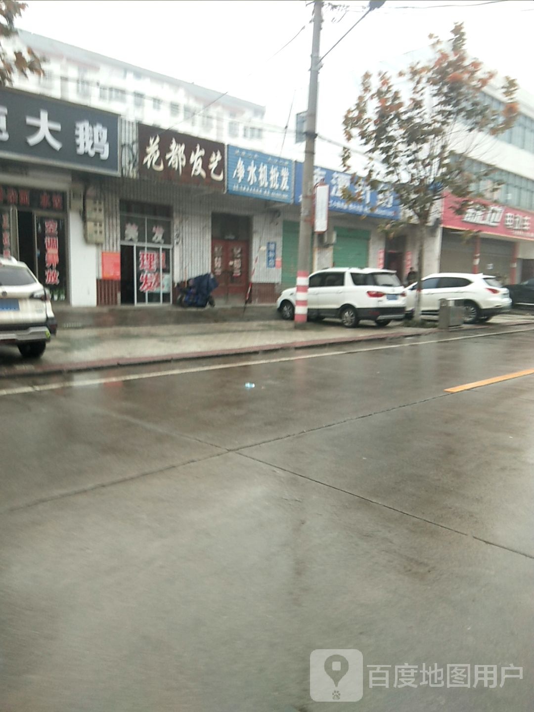 内乡县湍东镇净水机批发(龙塬路店)