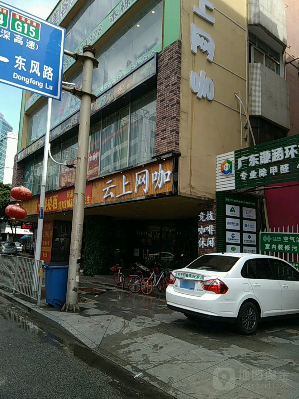 云上网咖(厚街大道店)