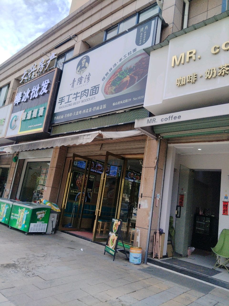 清真青隆湾手工牛肉面