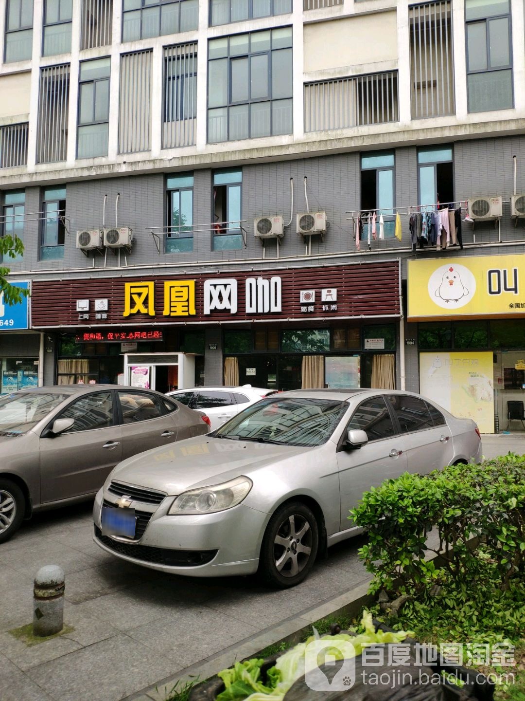 凤凰网咖(曙光北路店)