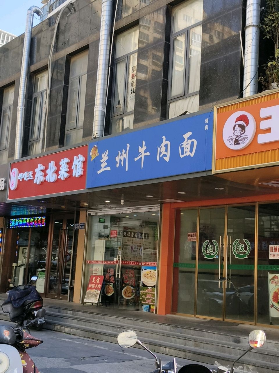 清真兰州牛肉面(颐和湾公寓店)