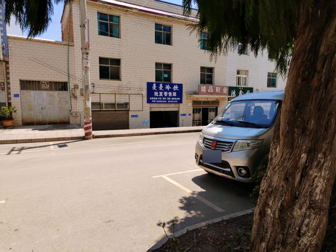 清真鸿鑫园