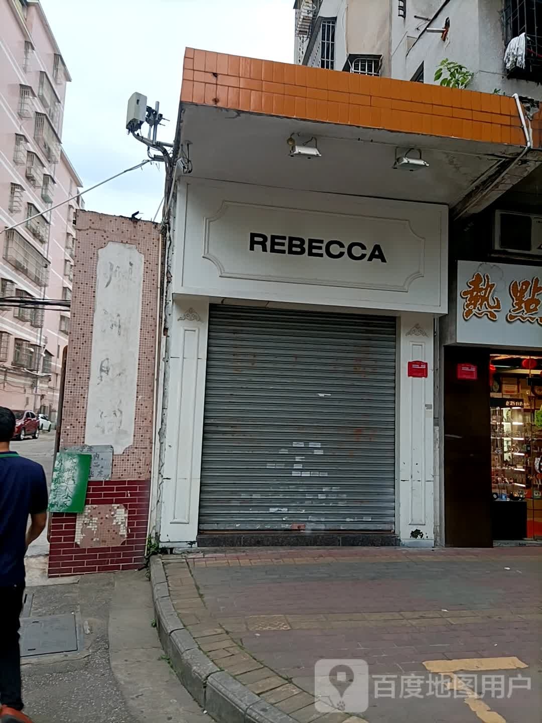 REBECCA(东郊路店)