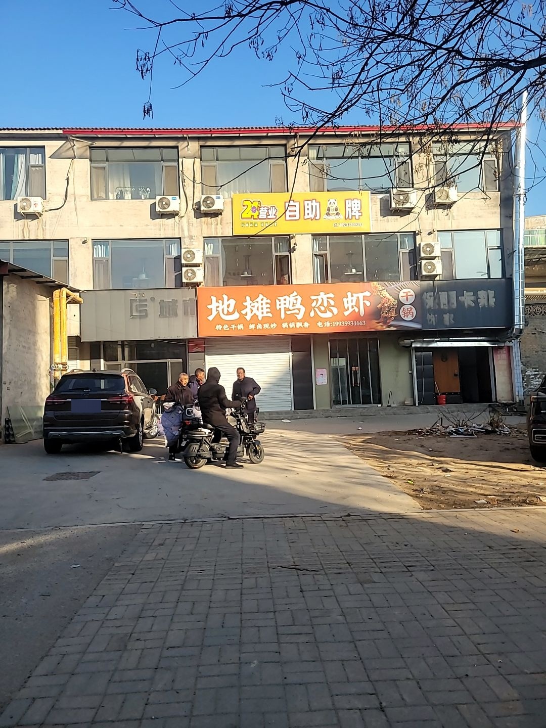 地摊鸭恋虾