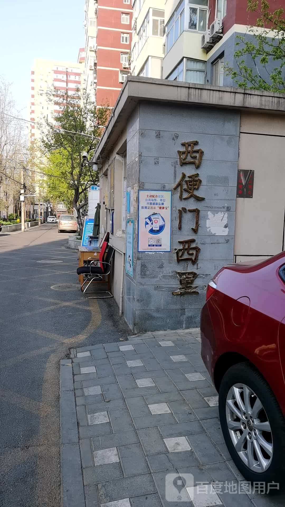 北京市西城区广安门内街道