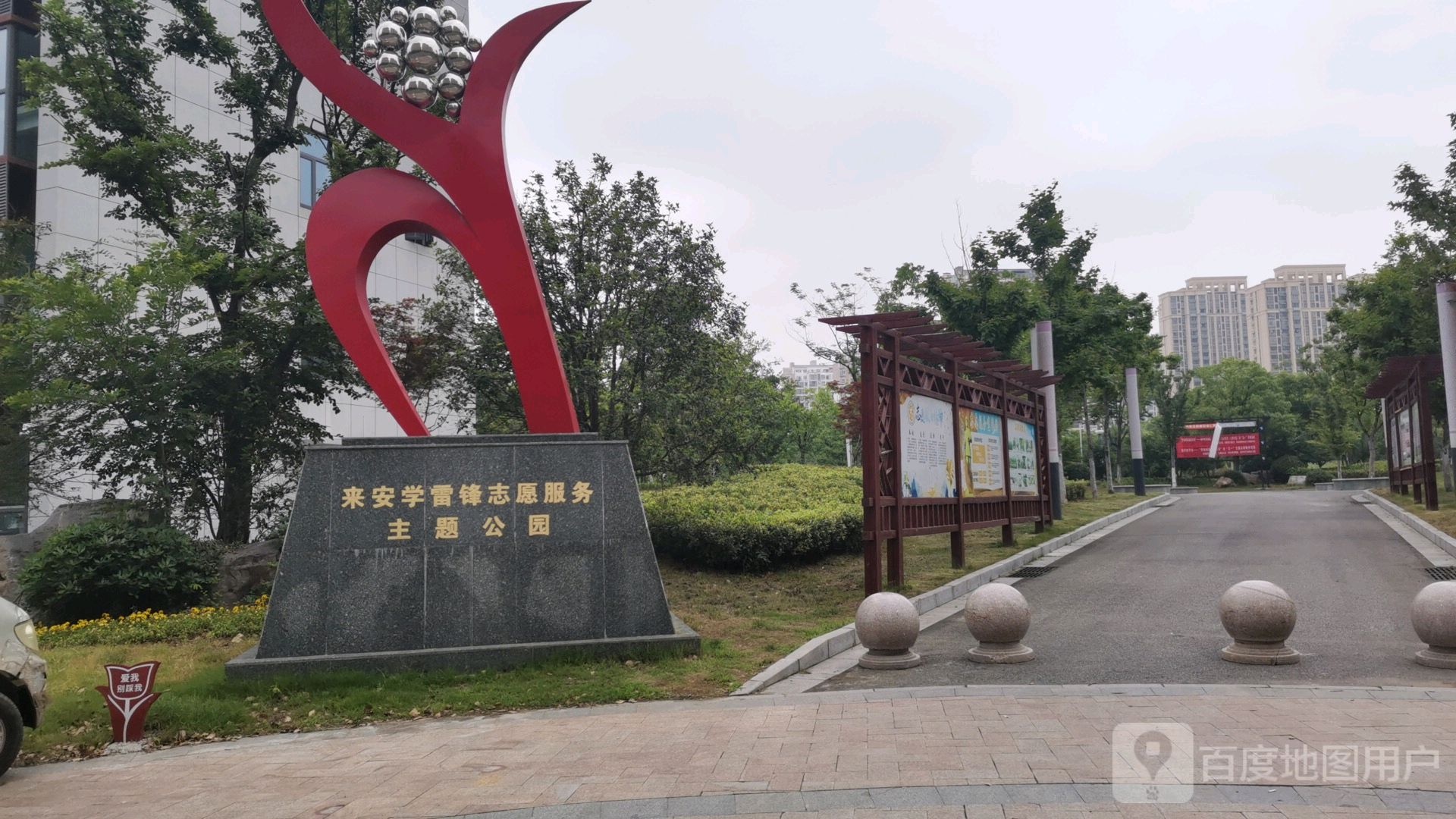 来安公共体育设施-七里体育公园