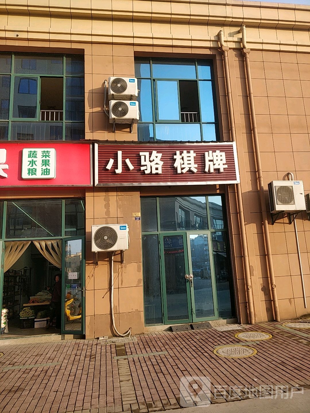 小骆棋牌