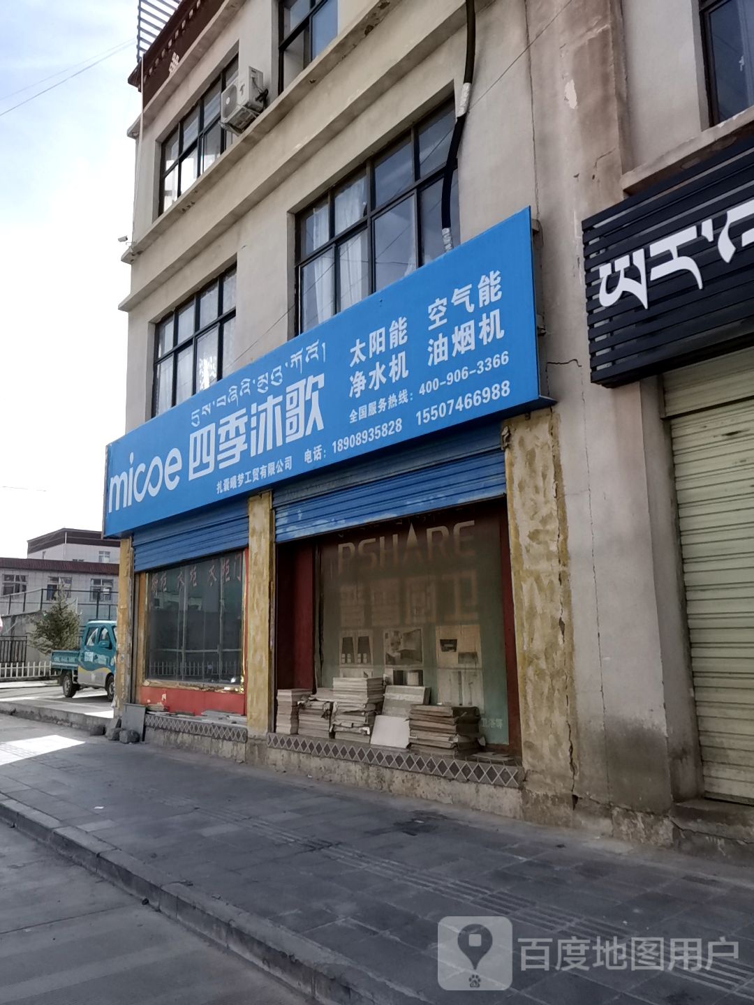 四季沐喝沐浴馆(折木路店)