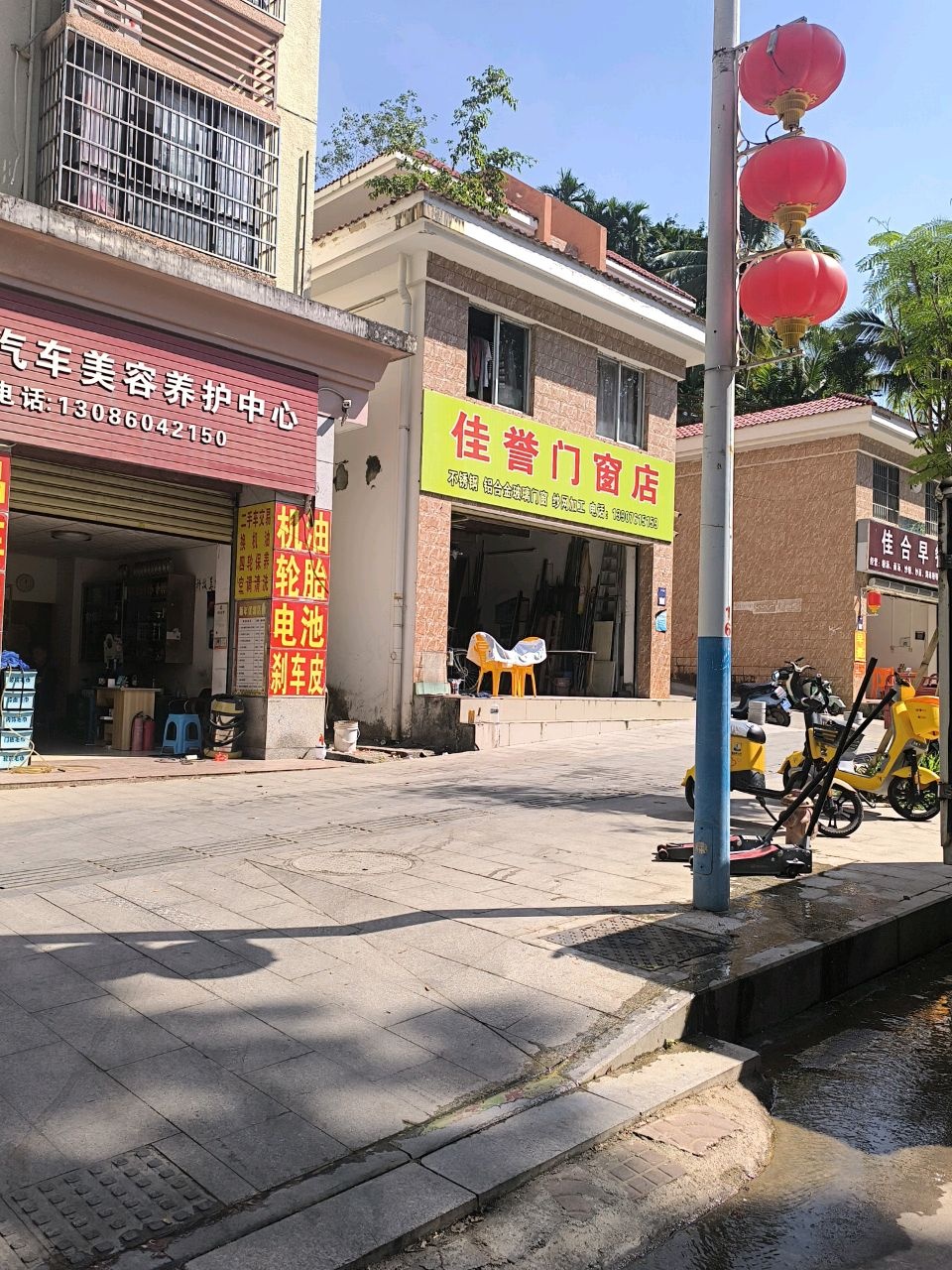 义美汽车美容养护中心