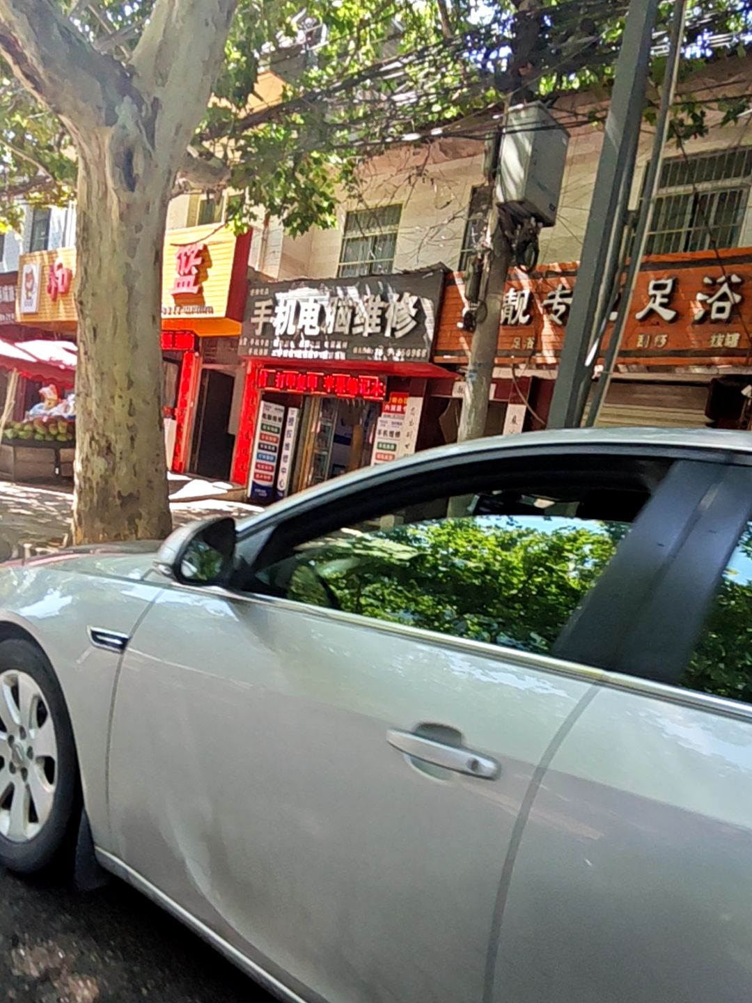 通维优品手机电脑维修