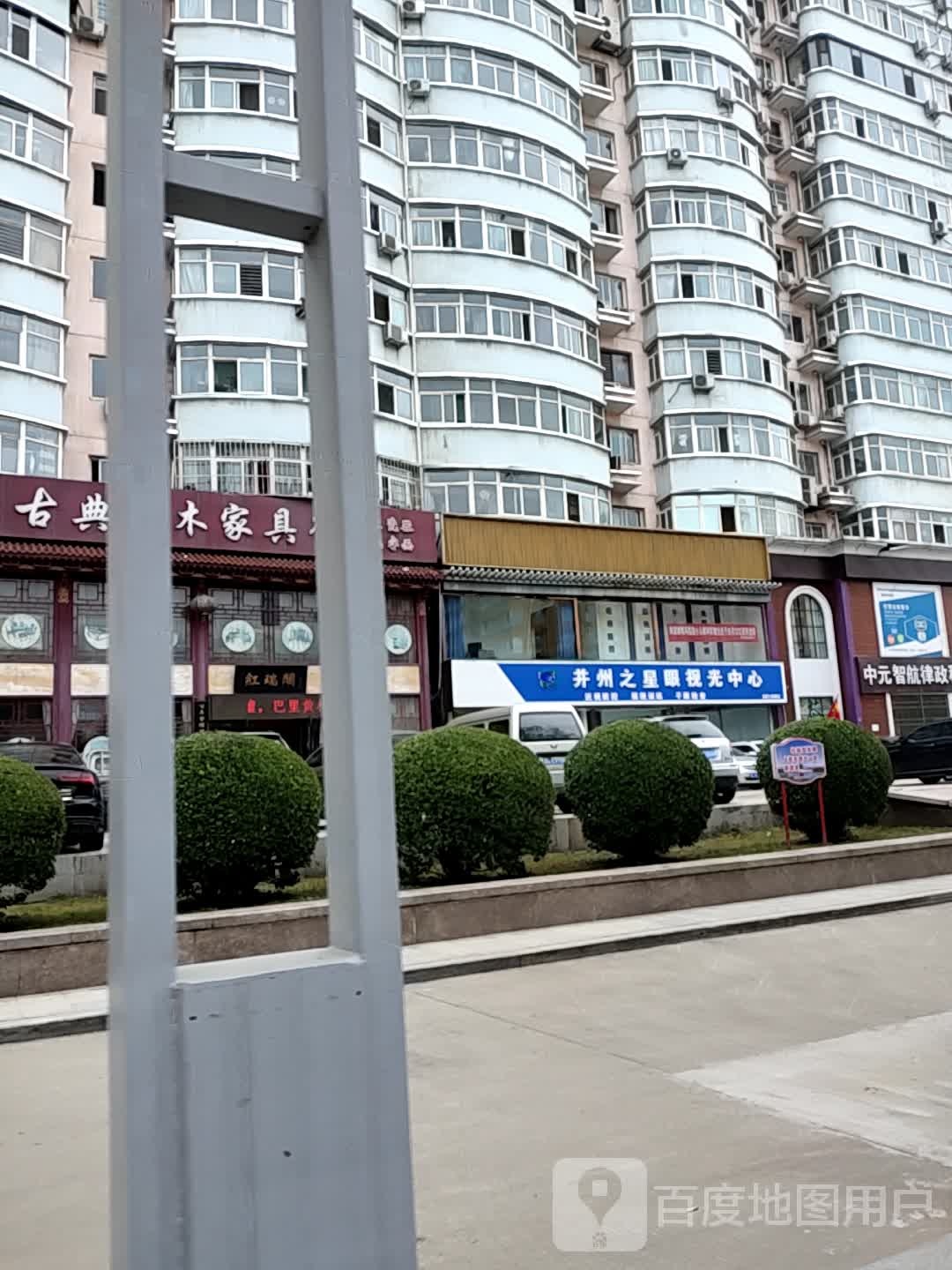 并州之星眼视光中心