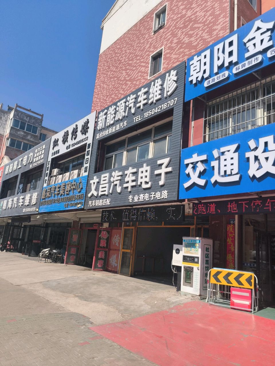 新能源汽车维修