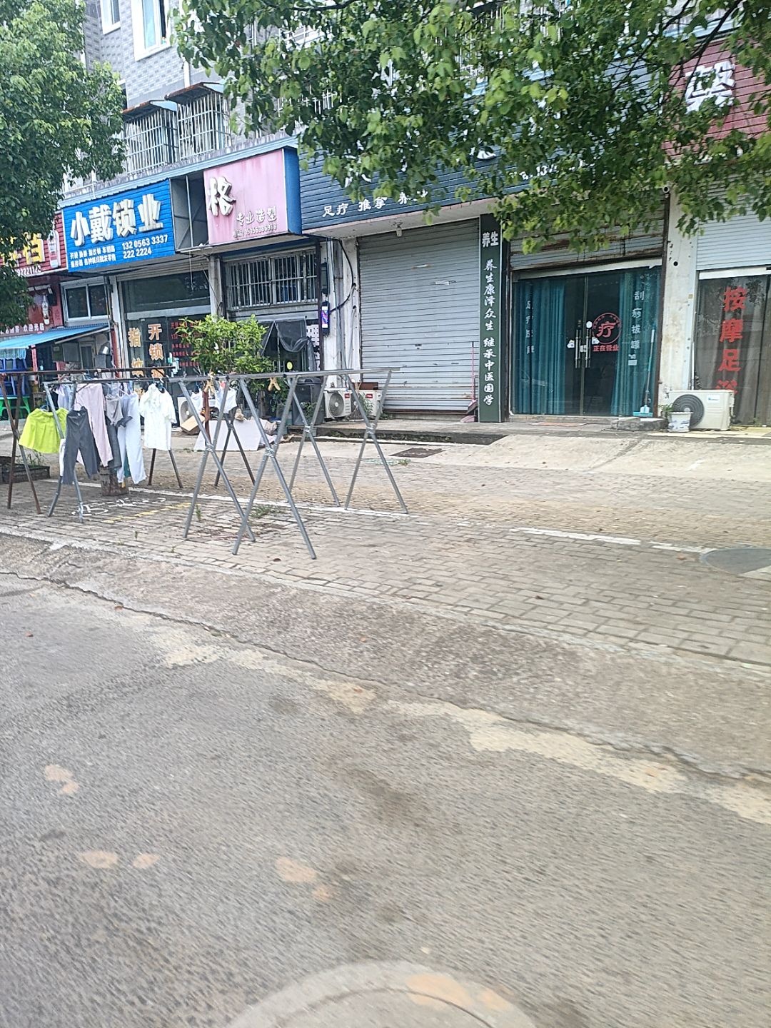 小戴锁业开锁换锁(莲花塘小区店)