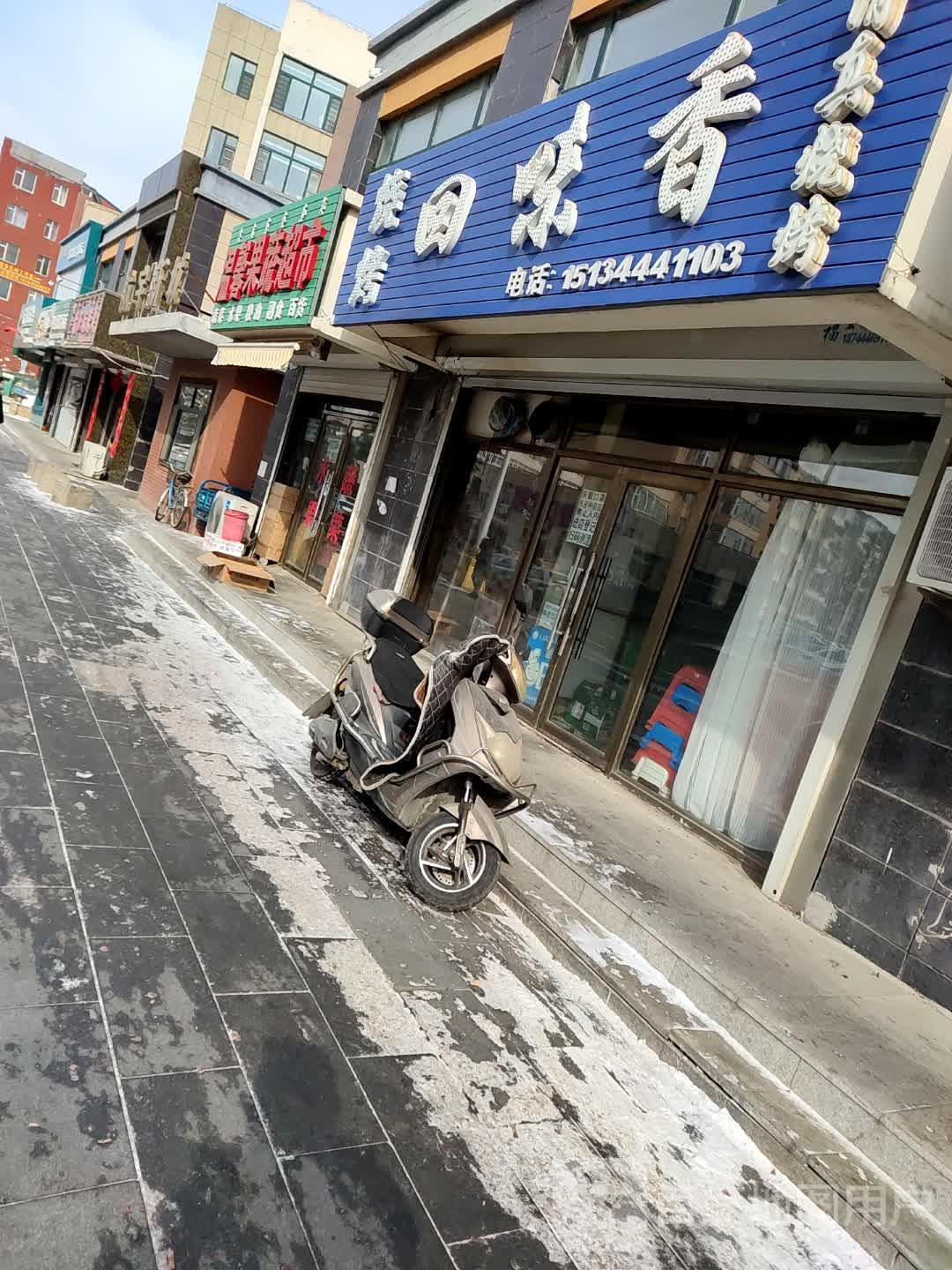 回味香烧烤(伊通大街店)