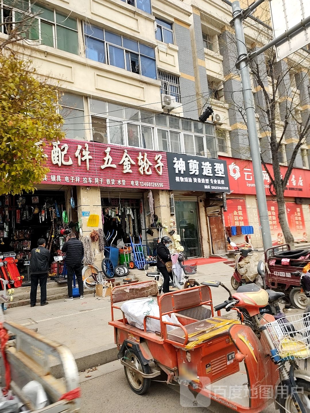 神检造型(人民西路店)