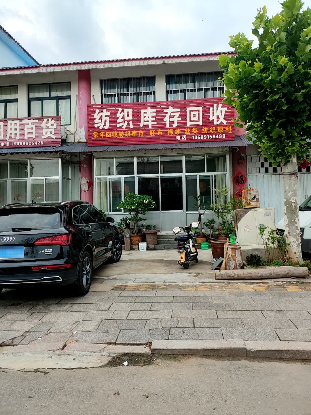 纺织库存回收