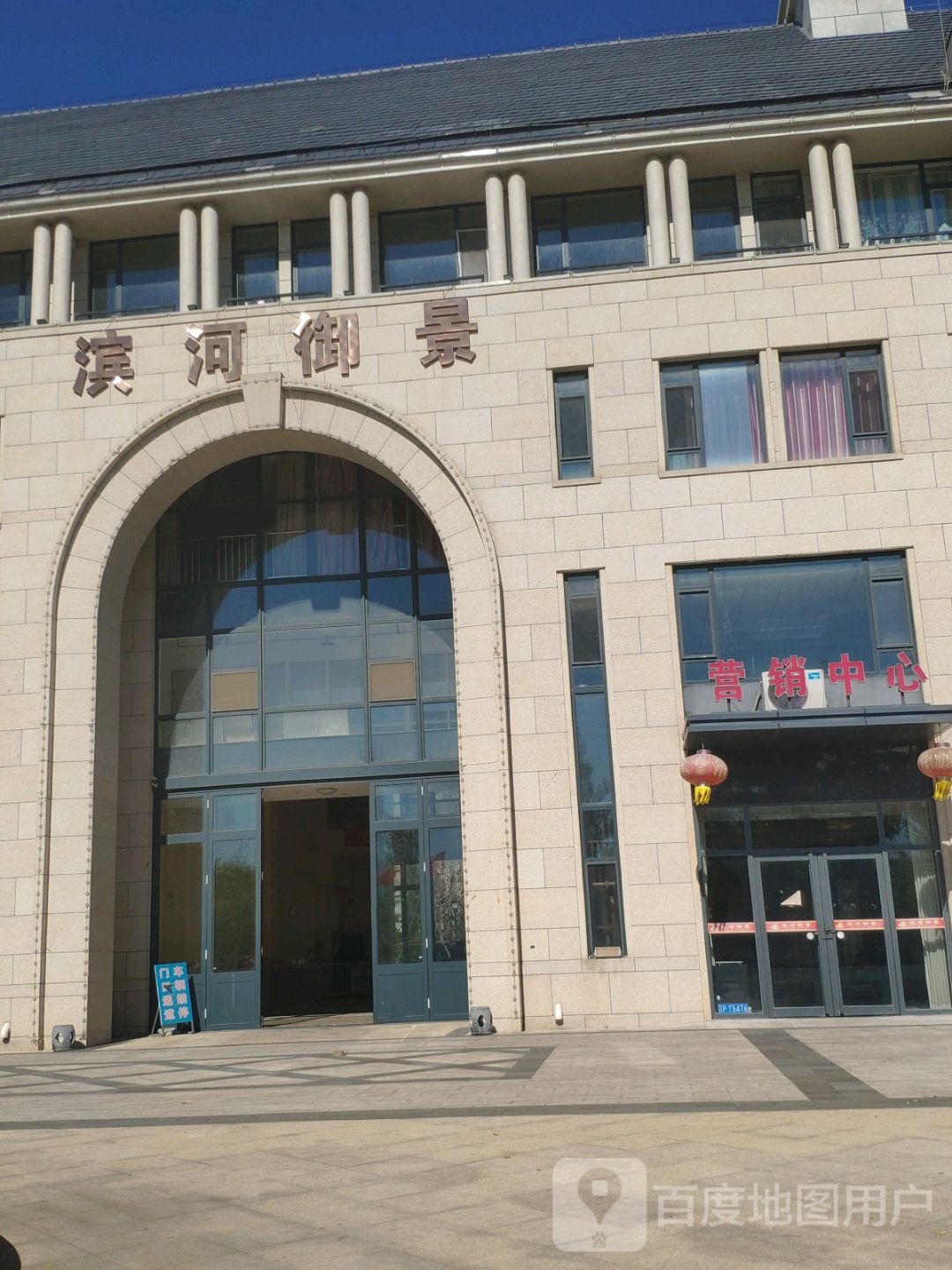 葫芦岛市兴城市蓝天花园温泉街道温泉社区卫生服务站东西南侧约110米