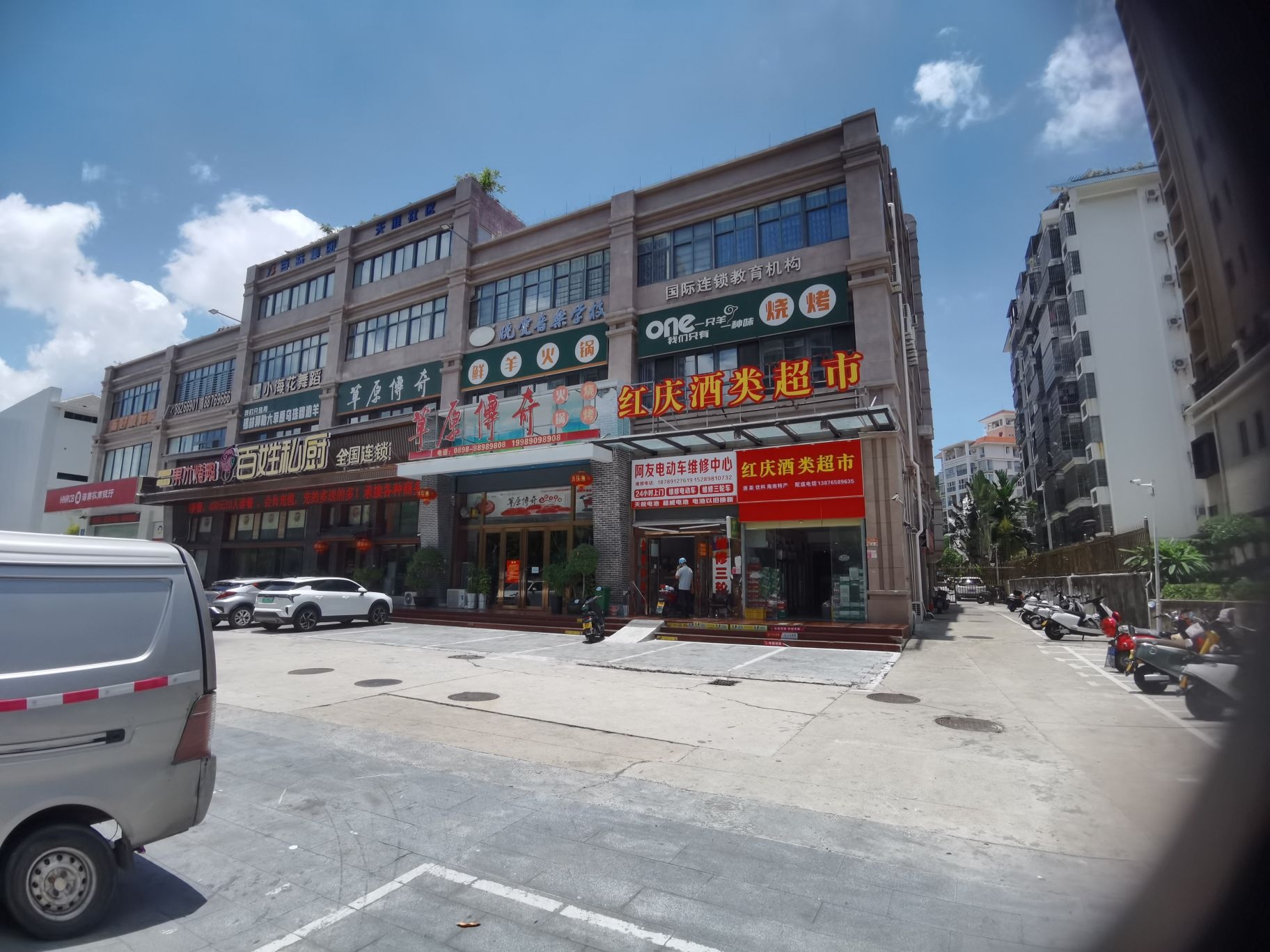 阿友电动车维修店