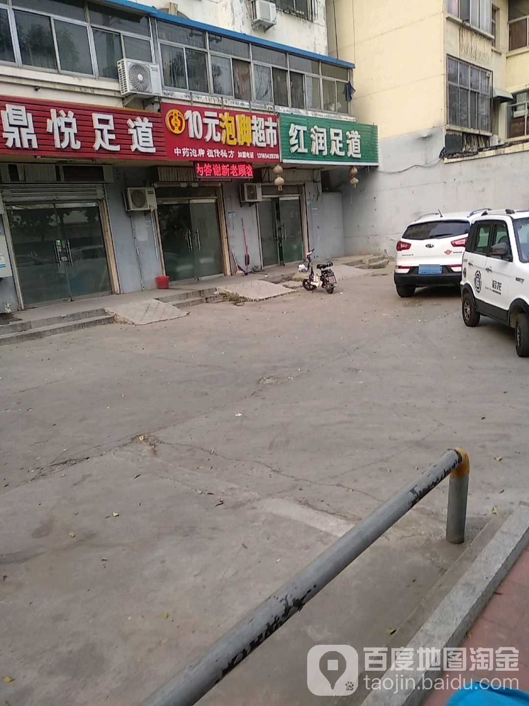 红润组道