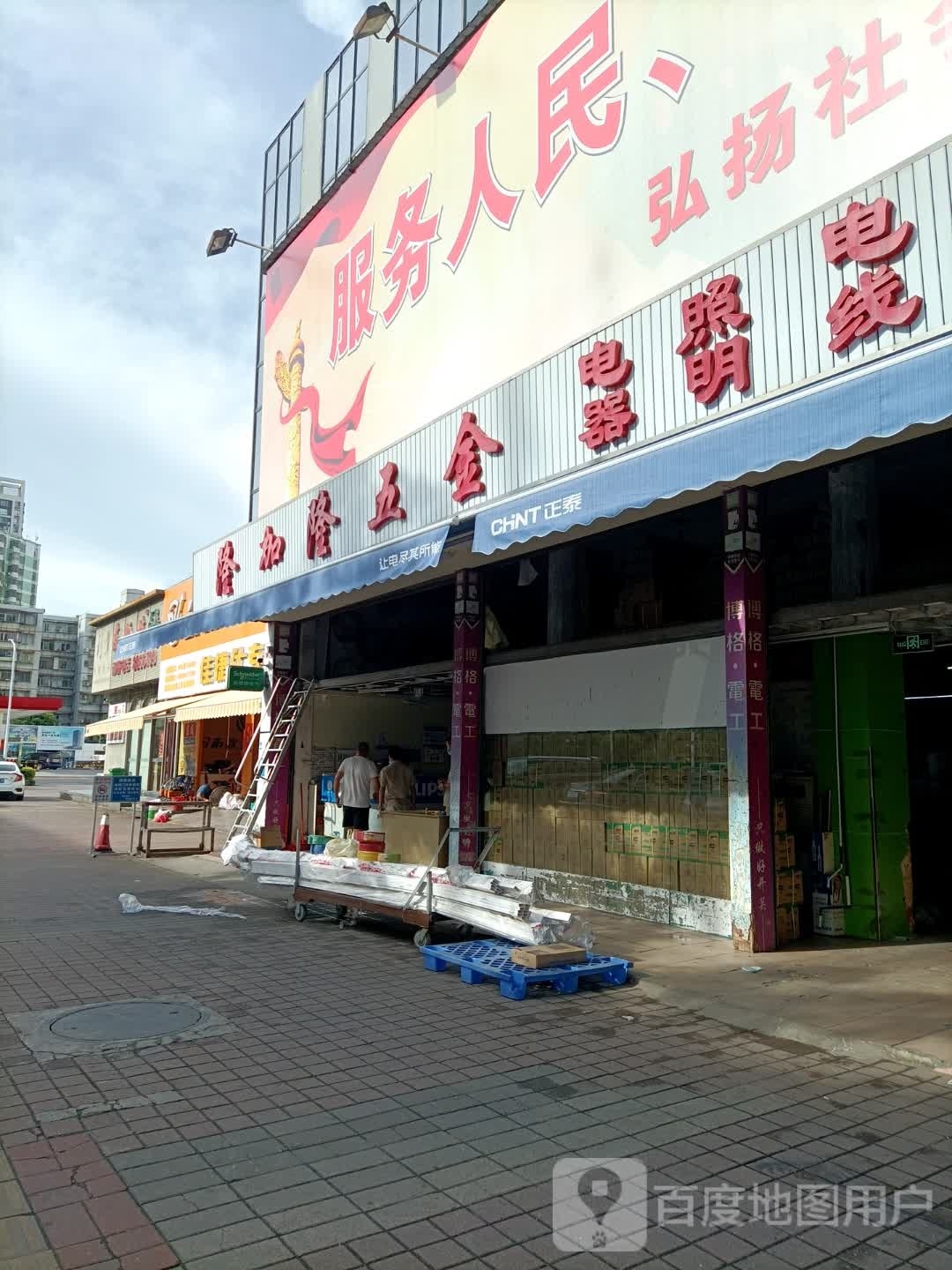 隆加隆五金