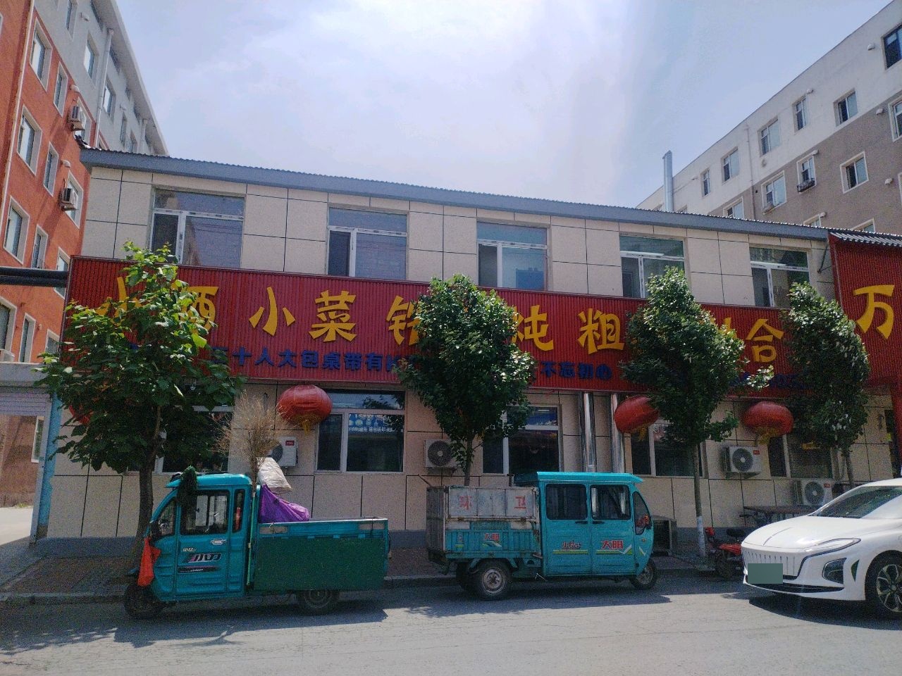小酒小菜铁锅炖东北融合菜