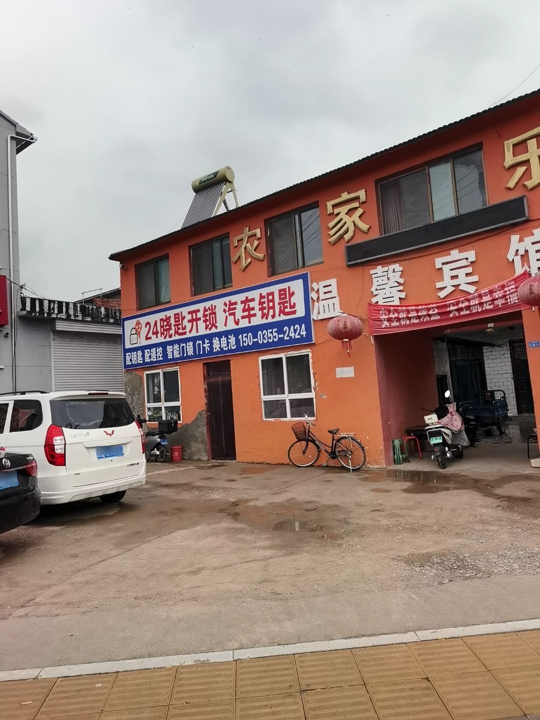 24晓匙开锁汽车钥匙