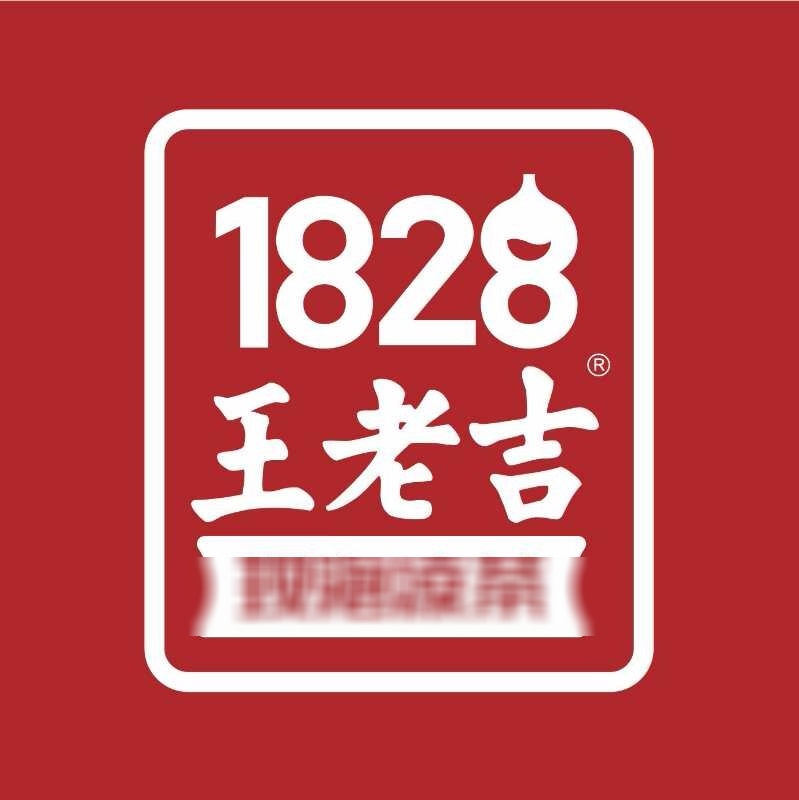 1828王老·草本新茶(珠江新城地铁站店)