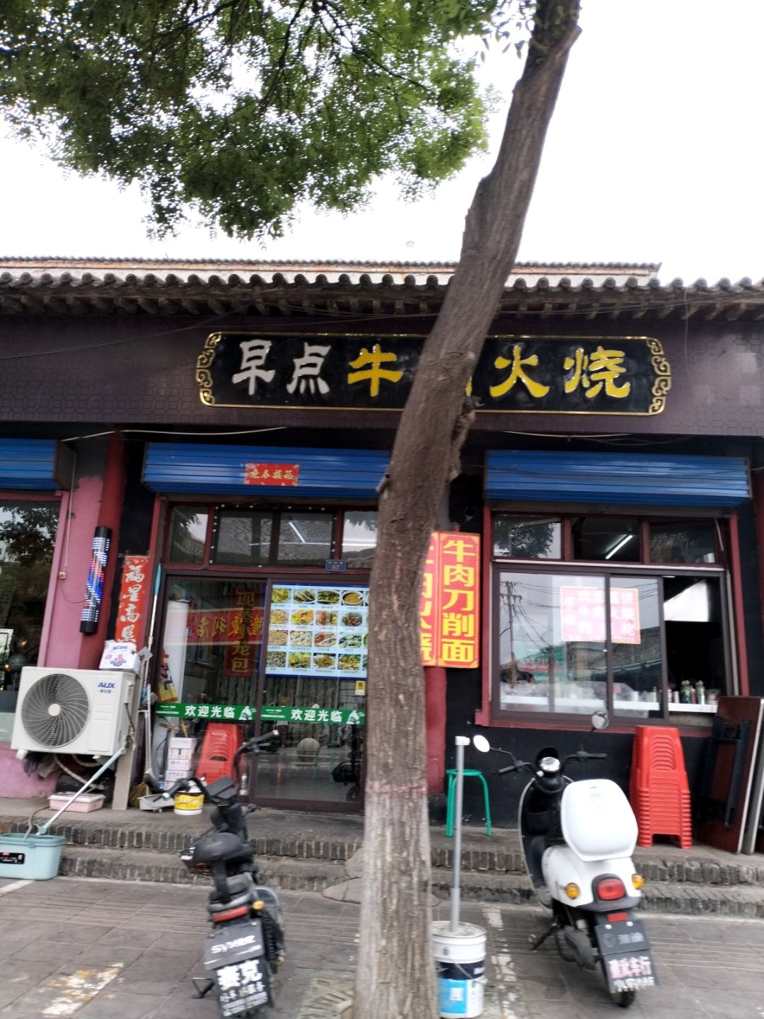芳姐早点牛肉火烧