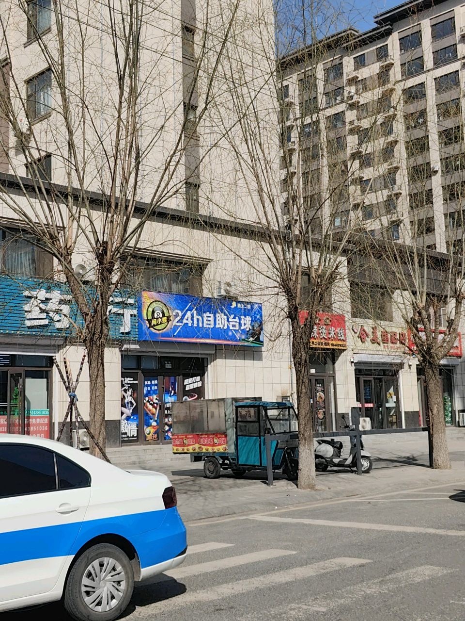 闸小娱24小时自助台球