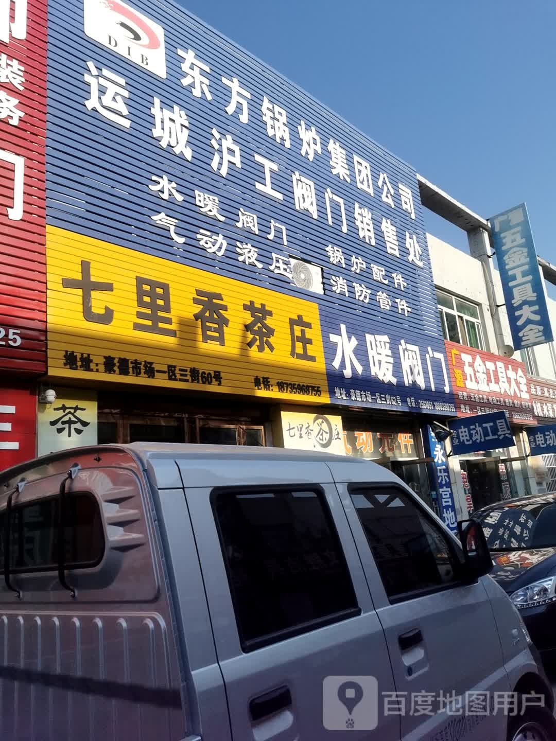 福建七里香茶庄