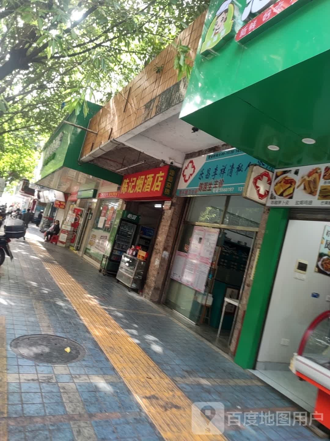 成绩烟酒店