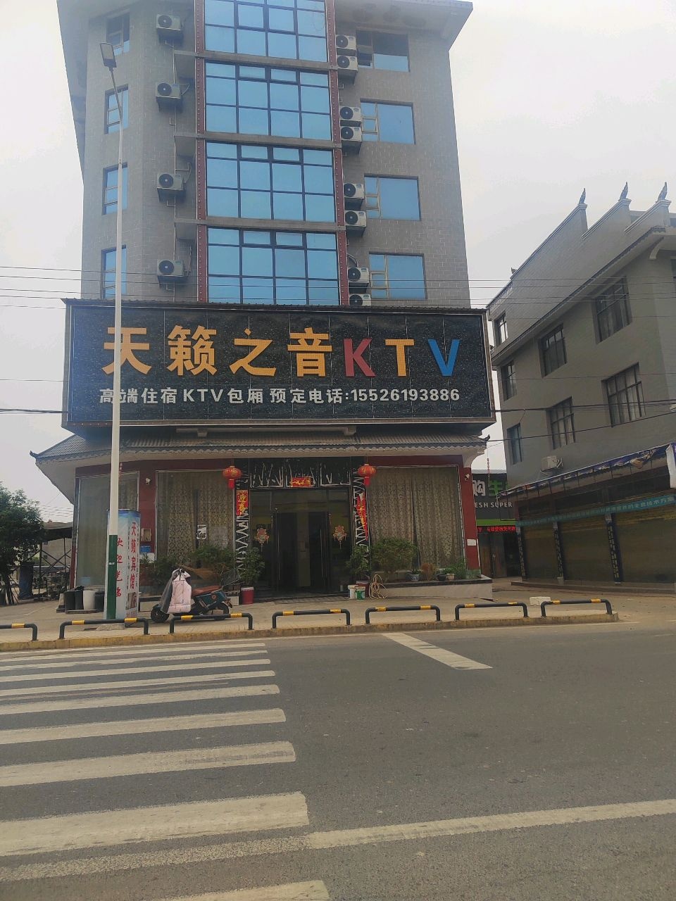 天籁之音KTV